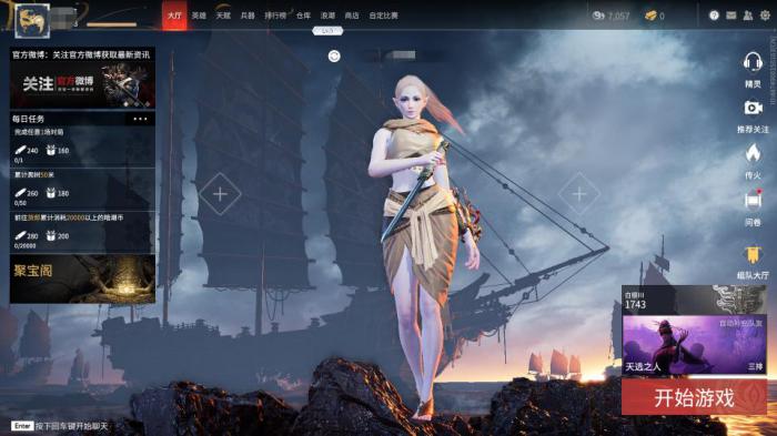 永劫无间怎么看伤害3