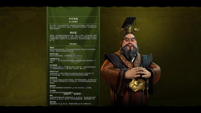 秦始皇文明6万神殿怎么开1