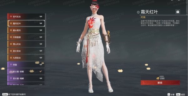 永劫无间女角色时装怎么获得2