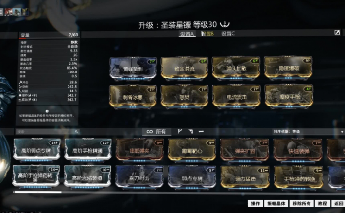 星际战甲必备卡有哪些_星际战甲必备卡有哪些 星际战甲必备卡有哪些_星际战甲必备卡有哪些