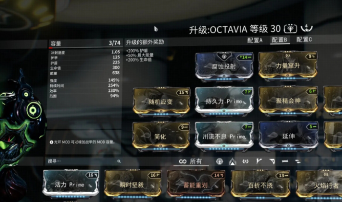 星际战甲加技能效率的卡有哪些_星际战甲加技能范围的卡