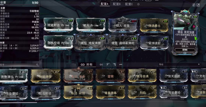 星际战甲新手任务第一关怎么玩_星际战甲新手任务第一关怎么过