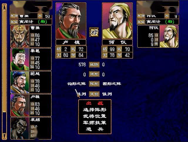 三国群英传2隐藏武将怎么出_三国群英传2隐藏武将出场时间表