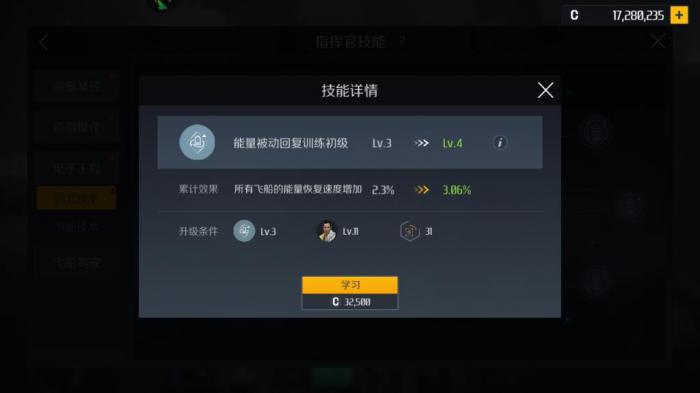 第二银河探险家属性点怎么加1