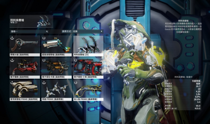 星际战甲毕业武器有哪些_星际战甲毕业武器有哪些 星际战甲毕业武器有哪些_星际战甲毕业武器有哪些