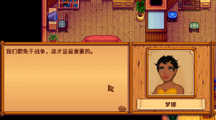 星露谷物语怎么快速找到npc1