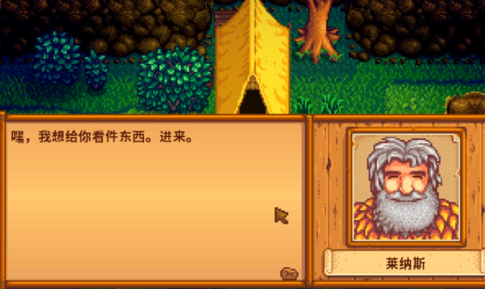 星露谷物语怎么快速找到npc2