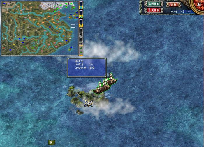 三国群英传7最佳封官路线怎么选2