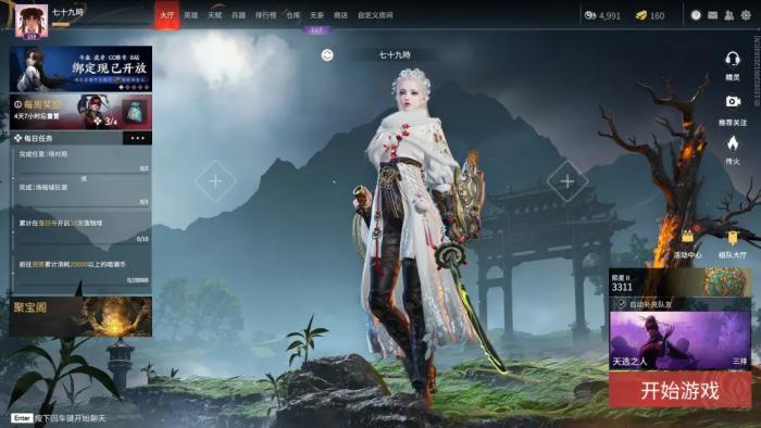 永劫无间怎么关闭按键提示_永劫无间关闭无间模式