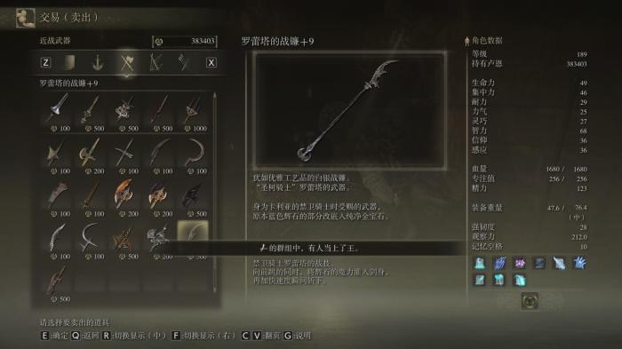 艾尔登法环剑盾流怎么加点1