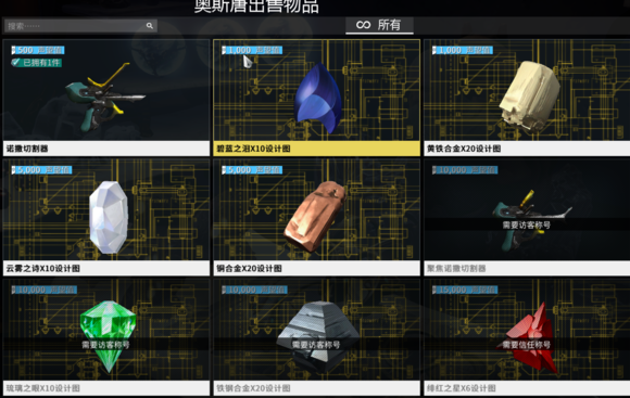 星际战甲稀有矿石在哪挖3