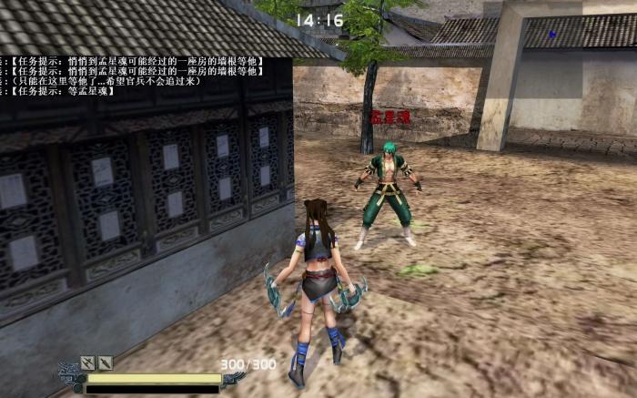 流星蝴蝶剑实用连招技巧有哪些3