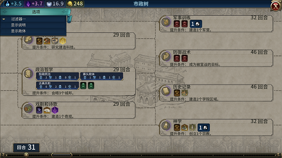 文明6政体传承卡怎么拿1