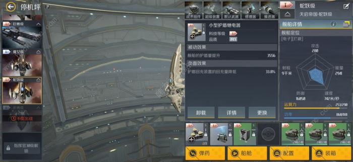 第二银河天启战列舰驾照是什么1