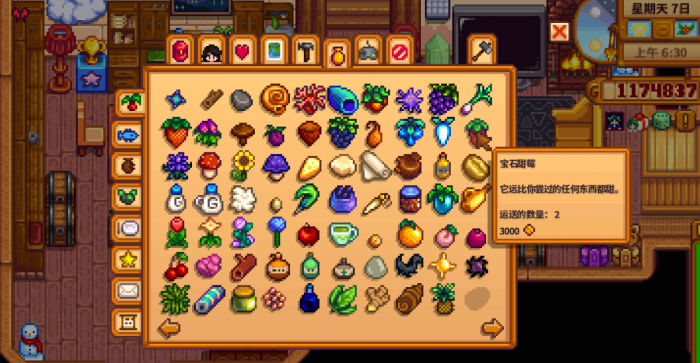 星露谷物语什么作物价值最高1