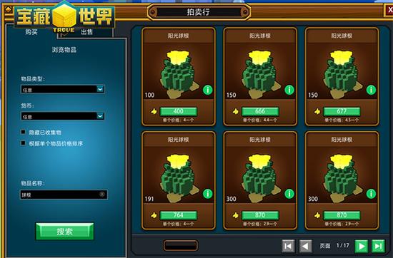 宝藏世界的大宝石怎样获得1