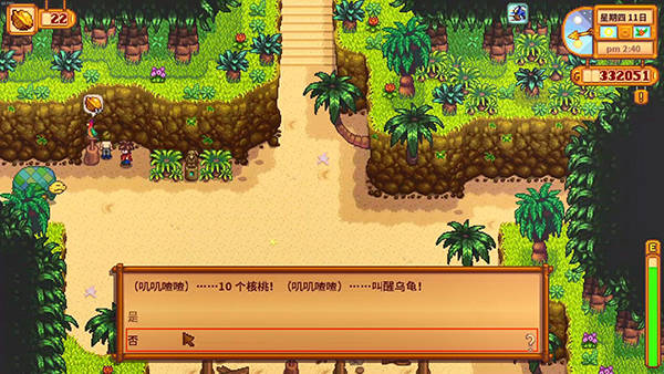 星露谷物语怎么看金核桃总数1