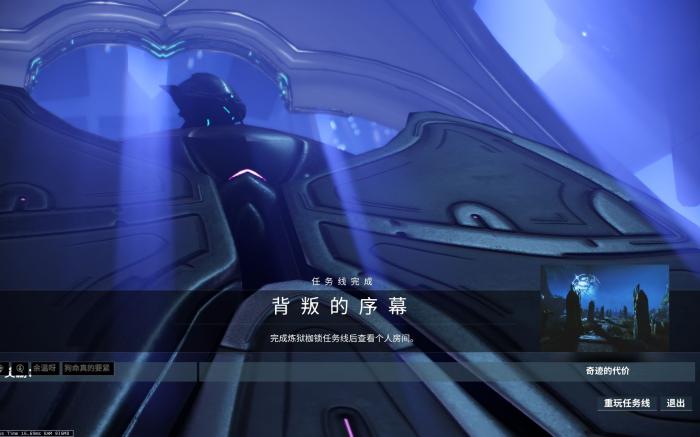 星际战甲背叛的序幕怎么开启1