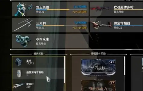 星际战甲角斗场怎么刷豆子_星际战甲角斗场速刷