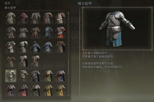 艾尔登法环骑士套装属性怎么用3