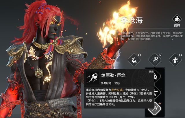 永劫无间火男怎么获得_永劫无间火男连招教学