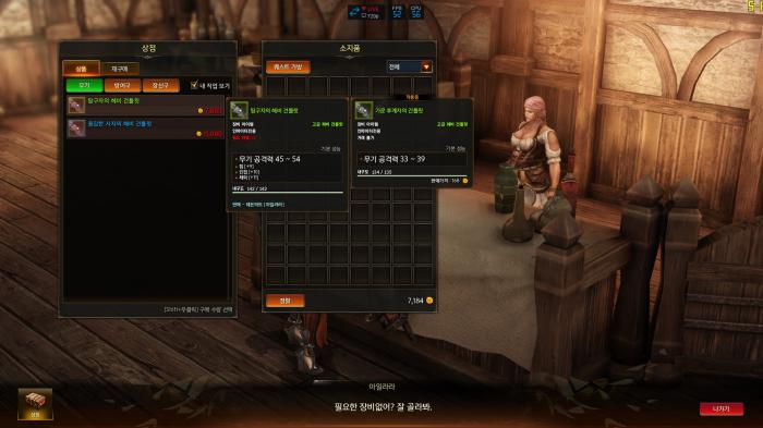 失落的方舟任务增加道具怎么做3