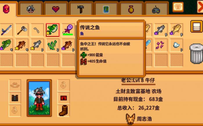 星露谷物语钓鱼有什么小技巧_星露谷物语钓鱼小助手