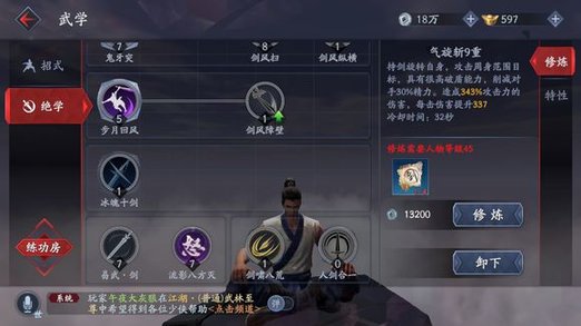 流星蝴蝶剑怎么开技能点_流星蝴蝶剑技能连招 流星蝴蝶剑怎么开技能点_流星蝴蝶剑技能连招