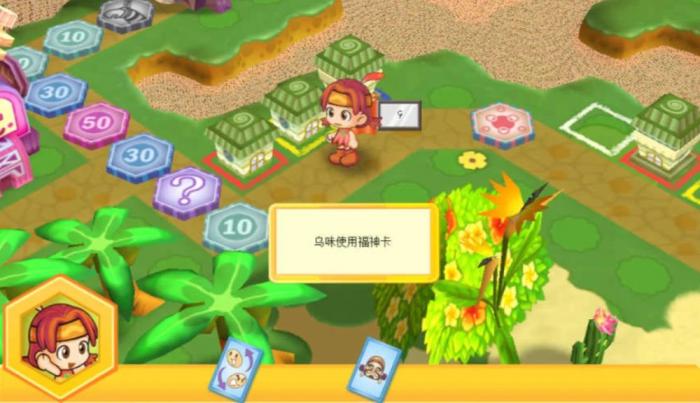 大富翁10房子变成了公园怎么办2