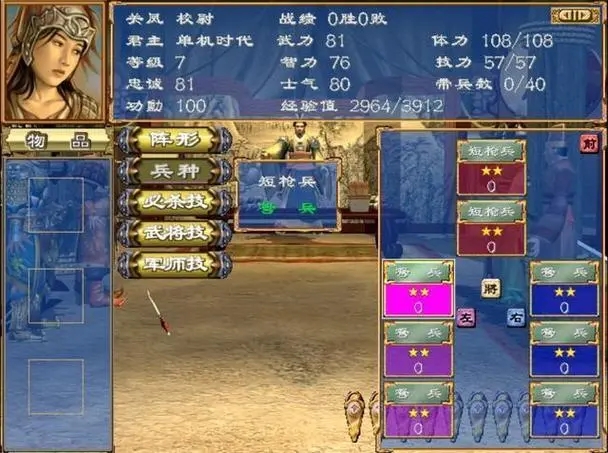 三国群英传7赵云如何培养技能2