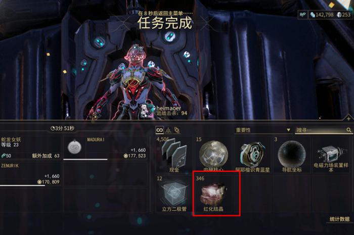 星际战甲怎么看材料在哪刷2