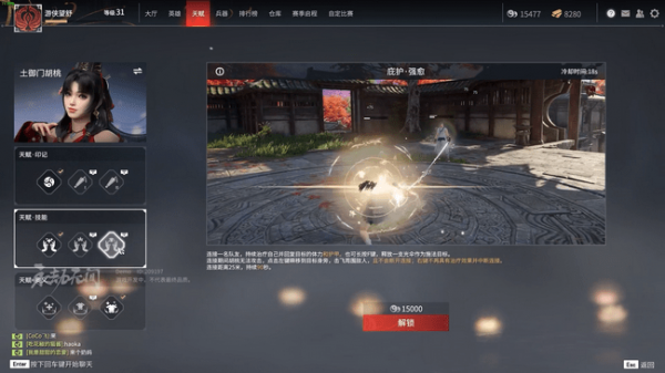 永劫无间怎么进入招募队伍模式3