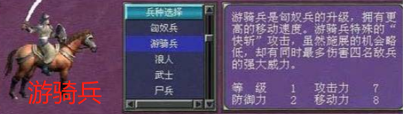 三国群英传7后期最强兵种是什么2