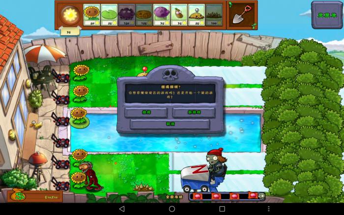 植物大战僵尸全面冻结怎么打3