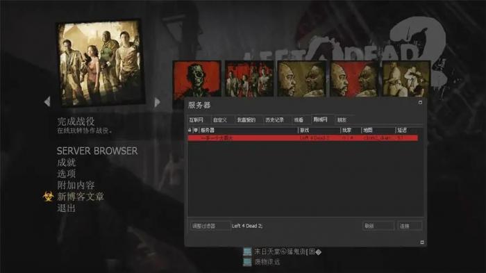 求生之路2怎么调视距3