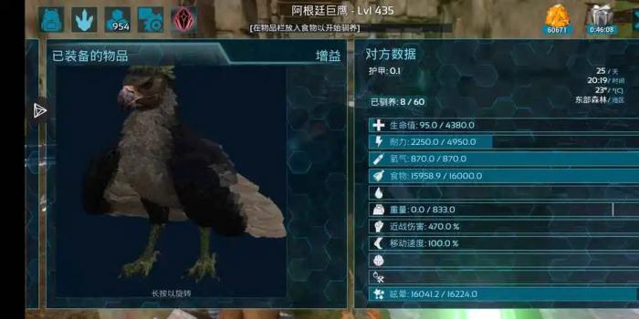 方舟生存进化怎样驯服狮鹫饲料2