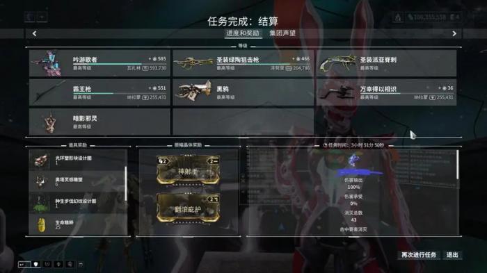 星际战甲dj系统哪里刷2