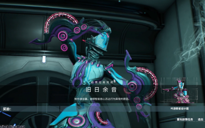 星际战甲dj系统哪里刷3