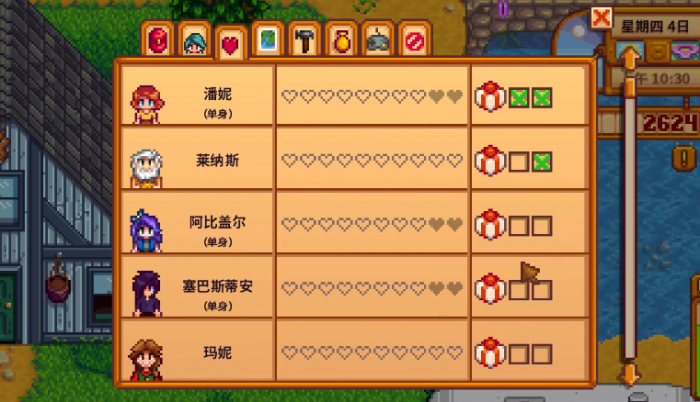 星露谷物语爱好填什么_星露谷物语官网