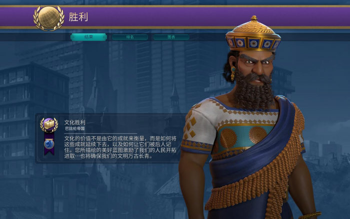 文明6怎么没有巴比伦文明_文明6巴比伦怎么样