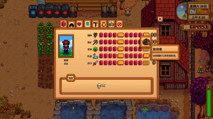 星露谷物语八心怎么变十心2