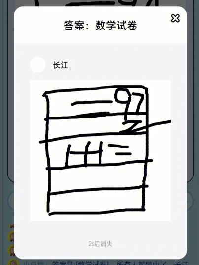 你画我猜怎么换颜色1