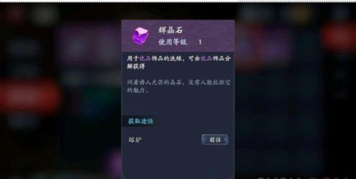 流星蝴蝶剑首饰搭配怎么选才好_流星蝴蝶剑装备搭配