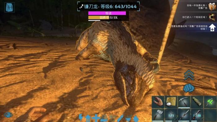 方舟生存进化驯服镰刀龙要多久2