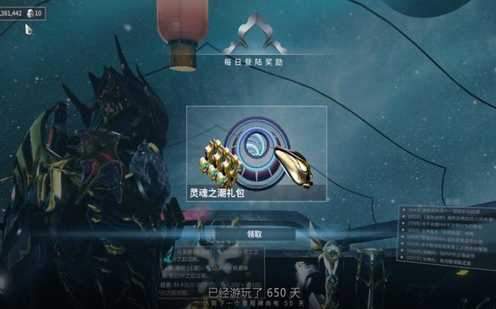 星际战甲主线做完有什么奖励吗_星际战甲的主线任务