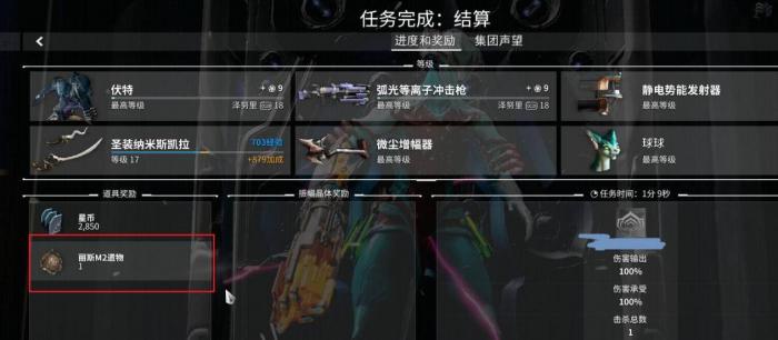 星际战甲信条武器怎么刷2