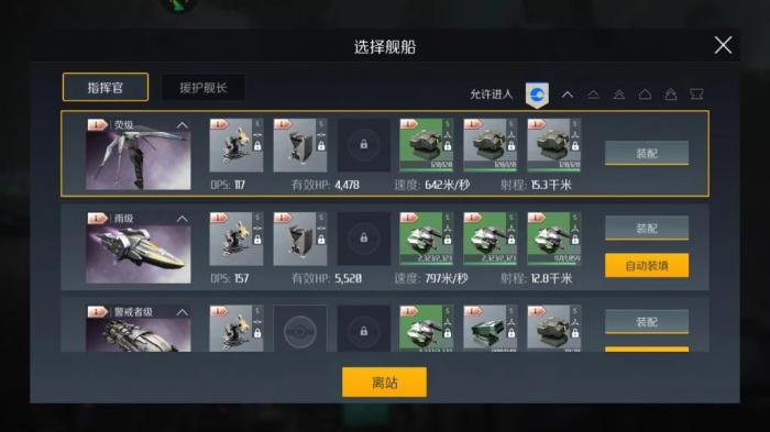 第二银河打爆别人的船有什么好处_第二银河打架用什么船