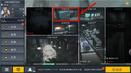 第二银河怎么给军团捐献_第二银河军团贡献