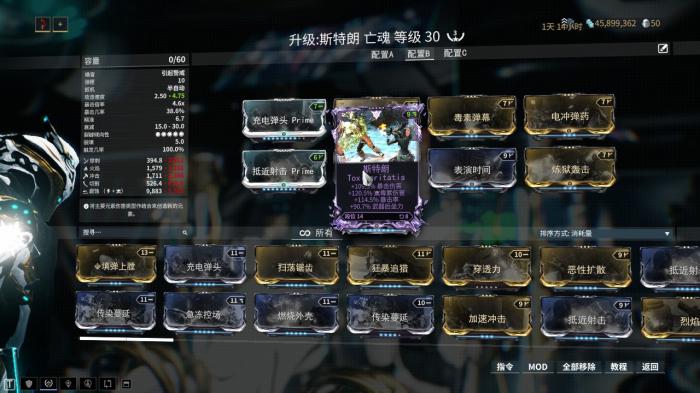 星际战甲100级怪什么武器打2