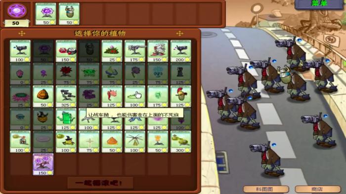 植物大战僵尸攻略42